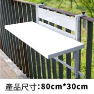 全城熱賣 - 可摺疊桌 戶外陽台欄杆鐵藝掛桌可懸掛小桌 休閒吧檯桌 小飯桌 80x30cm白色鋁板#H099027609