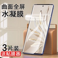 Honor 70 Hydrogel Film fne-an00 Mobile Phone honor705g Huawei fnean00 Screen Protection 7o Water Dro