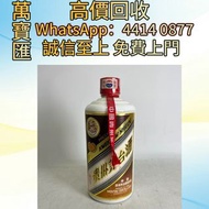 2000年貴州茅台酒珍品 威士忌、紅酒、新舊洋酒、香檳、茅台、軒尼詩 XO、路易十三LouisXII、FOV長頸、藍帶、威士忌whisky，拉菲 Lafite|、帕圖斯 Petrus 羅曼尼DRC 瑪