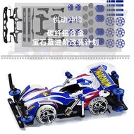 Tamiya Four-Wheel Drive Modified Accessories Big Mac Devil Commander VZ/AR/MA/FMA Chassis Shock Abso