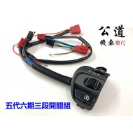 [Fair Shop] Fighting Phase 5 6 Three-Stage Switch Group 6 6