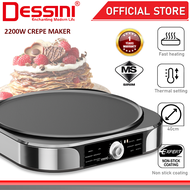 DESSINI ITALY 40CM Electric BBQ Grill Steak Crepe Pancake Pizza Maker Teppanyaki BBQ Grill Non-Stic
