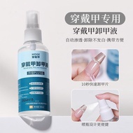 Deer Sprout Nail Remover Nail Shop Dedicated Glue Remover Wear Nail Remover Liquid Nail Polish Glue 