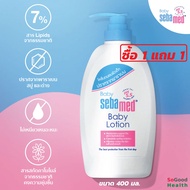 💥EXP 04/26💥Sebamed Baby Lotion 400ml. Buy 1 Get 1 โลชั่นถนอมผิวเด็ก ลดผื่นแพ้และการระคายเคืองผิว ช่ว