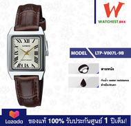 casio นาฬิกาผู้หญิง สายหนังรุ่น LTP-V007 : LTP-V007L-9B คาสิโอ้ LTPV007 LTP-V007L watchestbkk คาสิโอ