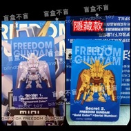 QMSV Freedom Gundam Transparent Gold colour color 透明 金色 自由高達 散買 指定款 確認款 Hot toys Hottoys Cosbi 盲盒 Limited Edition 隱藏款 特別款 隱藏版 特別版 盲盒 secret Hidden version Popmart pop mart 盲盒 散買指定款 blind box boxes Mystery