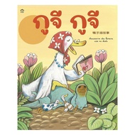 Amarin Book Guji (Hardcover)