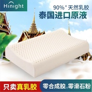 Thailand Natural Latex Pillow Rubber Cervical Pillow Adult Latex Pillow Seconds Elastic Pillow Pillow Core in Stock Wholesale
