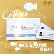 「2盒」深海魚膠原蛋白粉 15包 x 2盒  CUTHYS PureGlow Marine Collagen   _