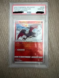 2022 Pokemon Radiant Charizard VSTAR Universe PSA 10