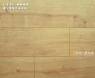 京峻木地板 超耐磨木地板/強化木地板 MA吉系列 細緻楓華