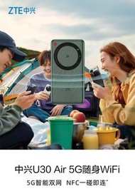 ZTE 中興 U30 AIR 5G隨身WiFi