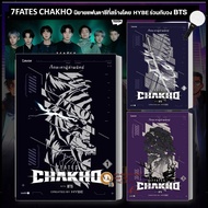 Book 7FATES CHAKHO Seven Fates Of The Tiger Volumes 1-3HYBE Levon Novel Fantasy BTS Bangtan Novels K