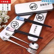 筷勺叉三件套一人食餐具便當筷子勺子叉子套裝學生不鏽鋼可攜式定製