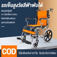 รถเข็นผู้ป่วย รถเข็นคนพิการ วีลแชร์คนป่วย วีลแชร์คนพิการ Wheelchair วีลแชร์ พับได้ Fashion Asia Official Store