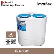 Imarflex เครื่องซักผ้าสองถัง รุ่น WM-201 ขนาด 2 กก.