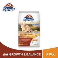 Kaniva Growth &amp; Balance Formula อาหารแมว สูตรเนื้อไก่ และไข่ เสริมสร้างการเจริญเติบโตและกล้ามเนื้อให้แข็งแรง สำหรับแมว 2 เดือนขึ้นไป