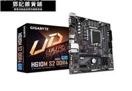 鄧記優選技嘉H610系列 臺式機電腦主板DDR4支持12代酷睿CPU  H610M S2 H