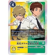 Digimon card game BT9-087 (R) T.K. Takaishi & Izzy