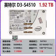 【可開發票】Intel/英特爾 S4510系列1.92TB 960G企業級2.5固態硬盤聯保2026年