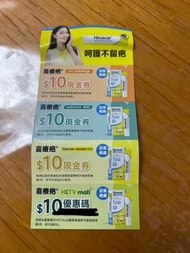 Hiruscar 喜療疤 現金券/優惠碼