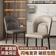 Casual Dining Chair Simple Home Backrest Chair for Discussion Italian Style Hotel Modern Light Luxur