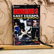 F247 Watch BIOHAZARD 3 LAST ESCAPE Game Answers