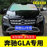賓士GLA200gla220專用遮陽擋板汽車防曬隔熱簾前擋風玻璃罩遮光檔