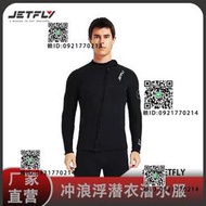JETFLY極克動力沖浪板品牌潛水兩男女同款