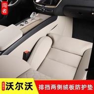 Volvo Protective Pad VOLVO XC60 Accessories S90 XC40 XC90 S60 V60 Central Control Both Sides Anti-Ki