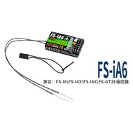 Rc Drone Fpv Heli Plane Quadcopter Flysky Receiver Fs-iA6