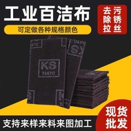 K KS7447C Industrial Scouring Pad Derusting Carbonized Fiber Cleaning Pot Cleaning Pad Deburring Ind
