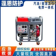 250A汽油/柴油發電電焊一體機可攜式小型柴油發電機發電電焊機