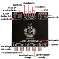 (กทม)ZK-AS21 โมดูลเครื่องขยายเสียงดิจิตอล 220WX2 + 350W บอร์ดขยายสัญญาณเสียงบลูทูธ 5.1ช่อง2.1ซับวูฟเ
