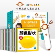 小猴皮皮儿童点读礼盒0-3岁早教启蒙套装(儿童智能点读笔海豚传媒点读通用英语绘本幼儿点读机小孩早教点读书)