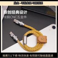 geekcable極鯊手工適用於手機iphone15快充pd充電60w數據線ipad單晶銅