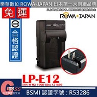 吉老闆 免運 ROWA 樂華 CANON LPE12 充電器 EOS M M2 100D Kiss X7 M50