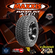 🔥 ส่งเร็วส่งไว 🔥 ยางรถยนต์ Maxxis ปี24 รุ่น MAXXIS RAZR A/T811 (1เส้น) ขอบ 16 17 18 รุ่น Razr AT811 