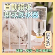 其他品牌 - 500ml 寵物自動續水飲水器 寵物飲水機 穩固耐用 安全物料 安心使用 掛式飲水機 寵物碗 貓碗 狗碗 貓貓飲水機 寵物水碗 掛籠 貓貓喝水 聖誕禮物 新年禮物 寵物自動飲水機 寵物狗
