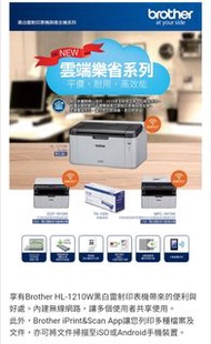 🎊brother HL1210W✨️體積細少🔥今期熱賣，黑白雷射打印機💢WiFi✅️連接手機及電腦👍全新機💯原裝行貨🙋‍♂️長期供應✅️