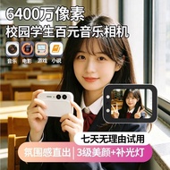 Multifunctional Touch Screen ccd Camera 64 million Pixels Student Beauty Photo Handy Tool 64 million