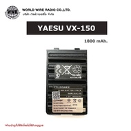 YAESU แบตเตอรี่วิทยุสื่อสาร-แท้ สำหรับ VERTEX VX-150/170 (1800 mAh.) "รับใบกำกับภาษีแจ้งข้อมูลในแชท"