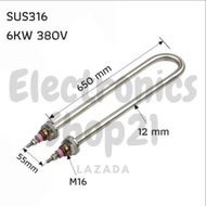 ฮีตเตอร์ตัวU SUS316 6KW 650mm