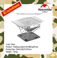 NH20PJ121 : Folding outdoor fire BBQ grill rack (silver) By Naturehike สินค้าแท้มีรับประกันจากดีลเลอร์ Thailand