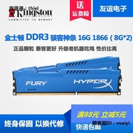 內存條金士頓駭客16G 8G  DDR3 1600 1866臺式機內存 升級 單條 雙通道