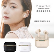 aircolor Pure Air 日系HIFI潮風 ANC/ENC降噪 真無線藍牙耳機尊爵黑