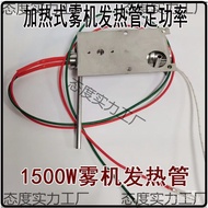 Air Machine Oil Pump Smoke Fog Column Hair 1500w Fog Machine Stage Machine Heating Pipe Bar Stage Co