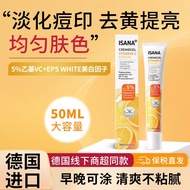 isana精华vc抗氧化vc精华乳二代维C提亮暗沉淡纹紧致维c德国进口Isana essence vc antioxidant vc essence20250429