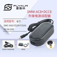 AC8+DCC8 Power Adapter Suitable for Panasonic GX8 G7 G5 GH2 GH2K GH2S BLC12