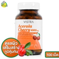 Vistra Acerola Cherry วิสทร้า อะเซโรลา เชอร์รี่ 1000 mg [100 เม็ด] วิตามินซี ธรรมชาติ